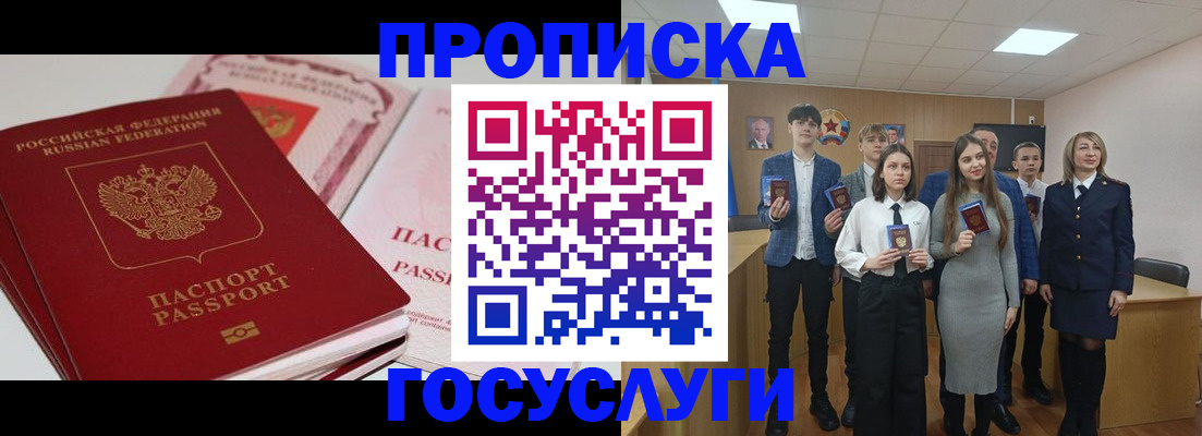 прописка для военкомата в Нефтеюганске