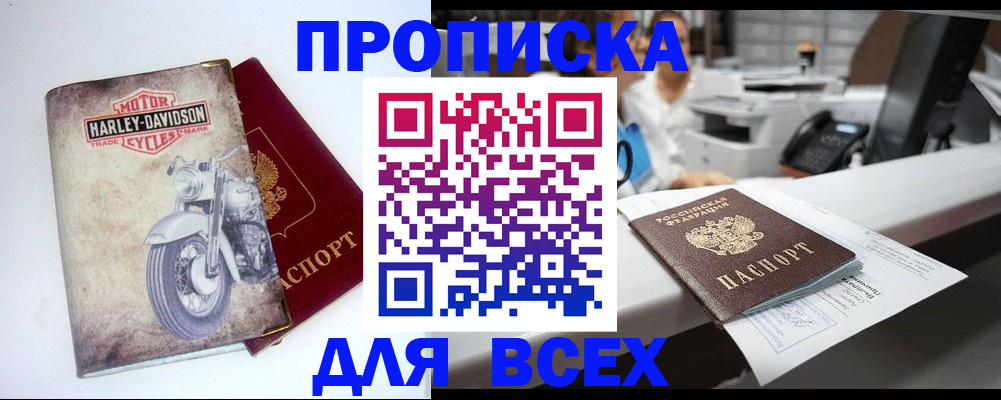 временная регистрация в квартире в Нефтеюганске