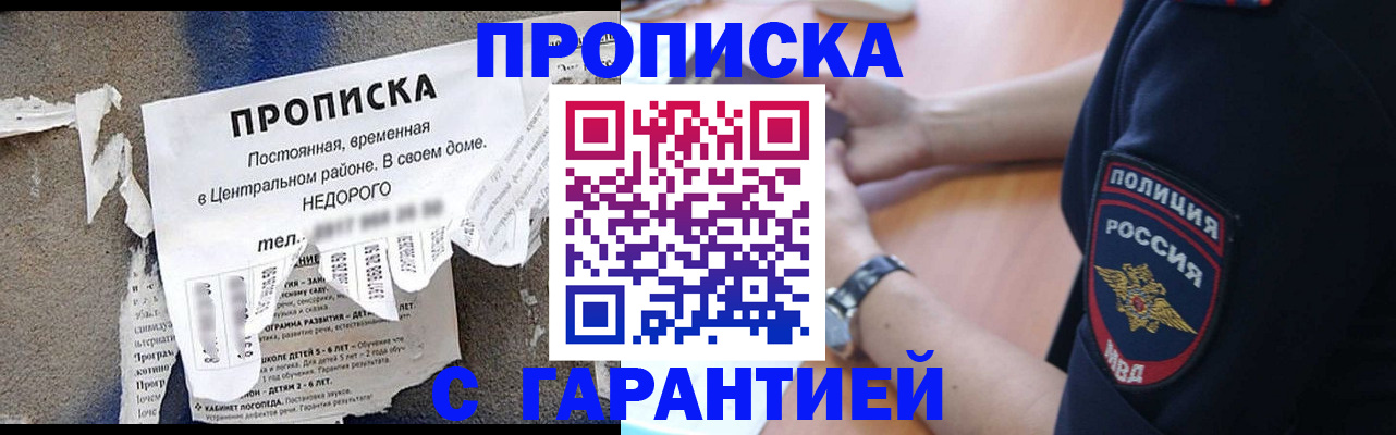 временная прописка в Нефтеюганске