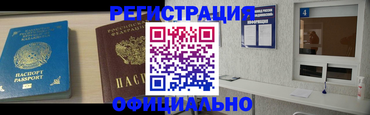 временная прописка в Нефтеюганске