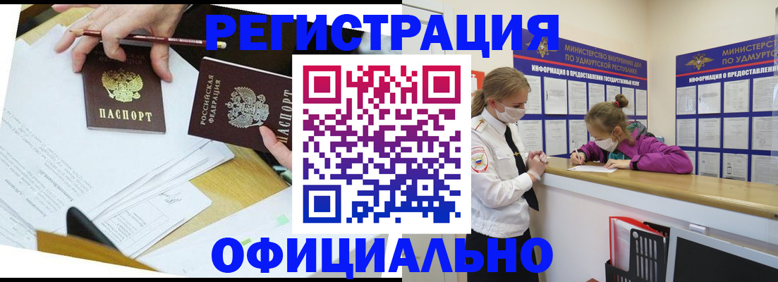 временная регистрация поиск в Нефтеюганске