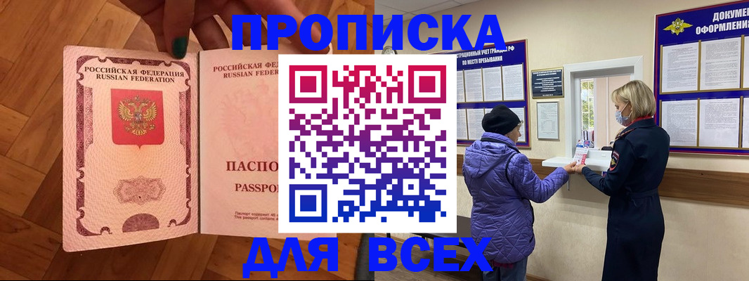 прописка ребенка в Нефтеюганске