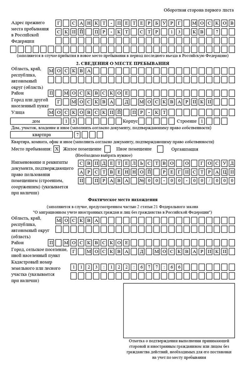 временная регистрация в Нефтеюганске